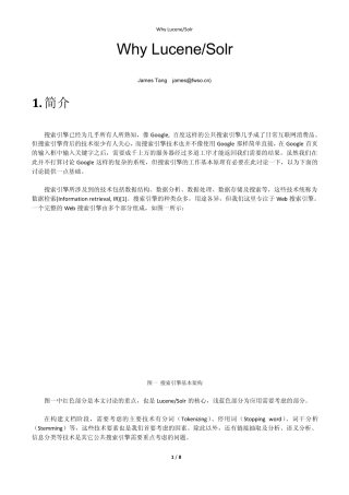 LuceneSolr简介