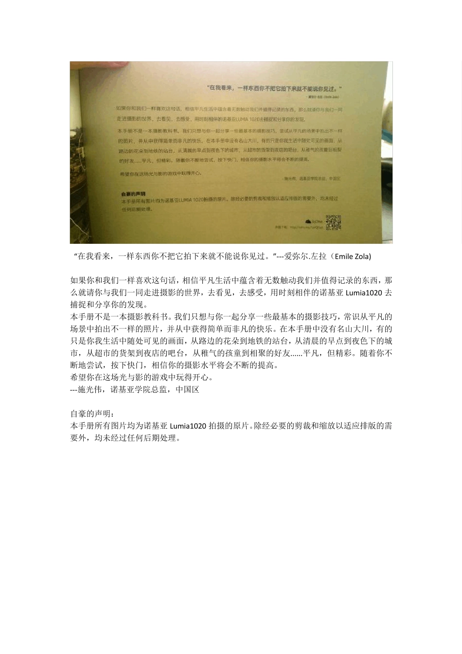 Lumia1020享拍手册_第2页