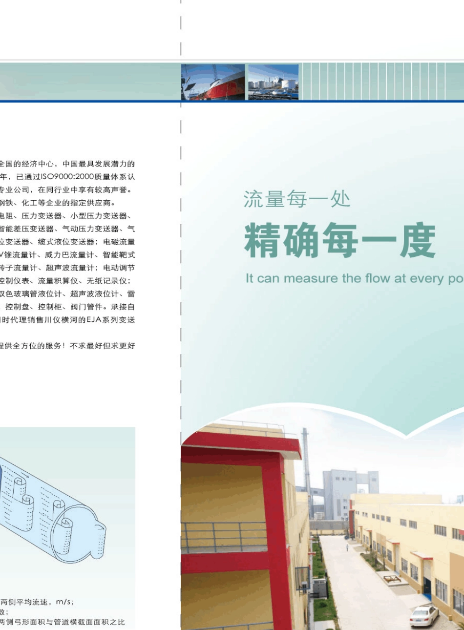 LUGB系列涡街流量计使用说明书_第3页