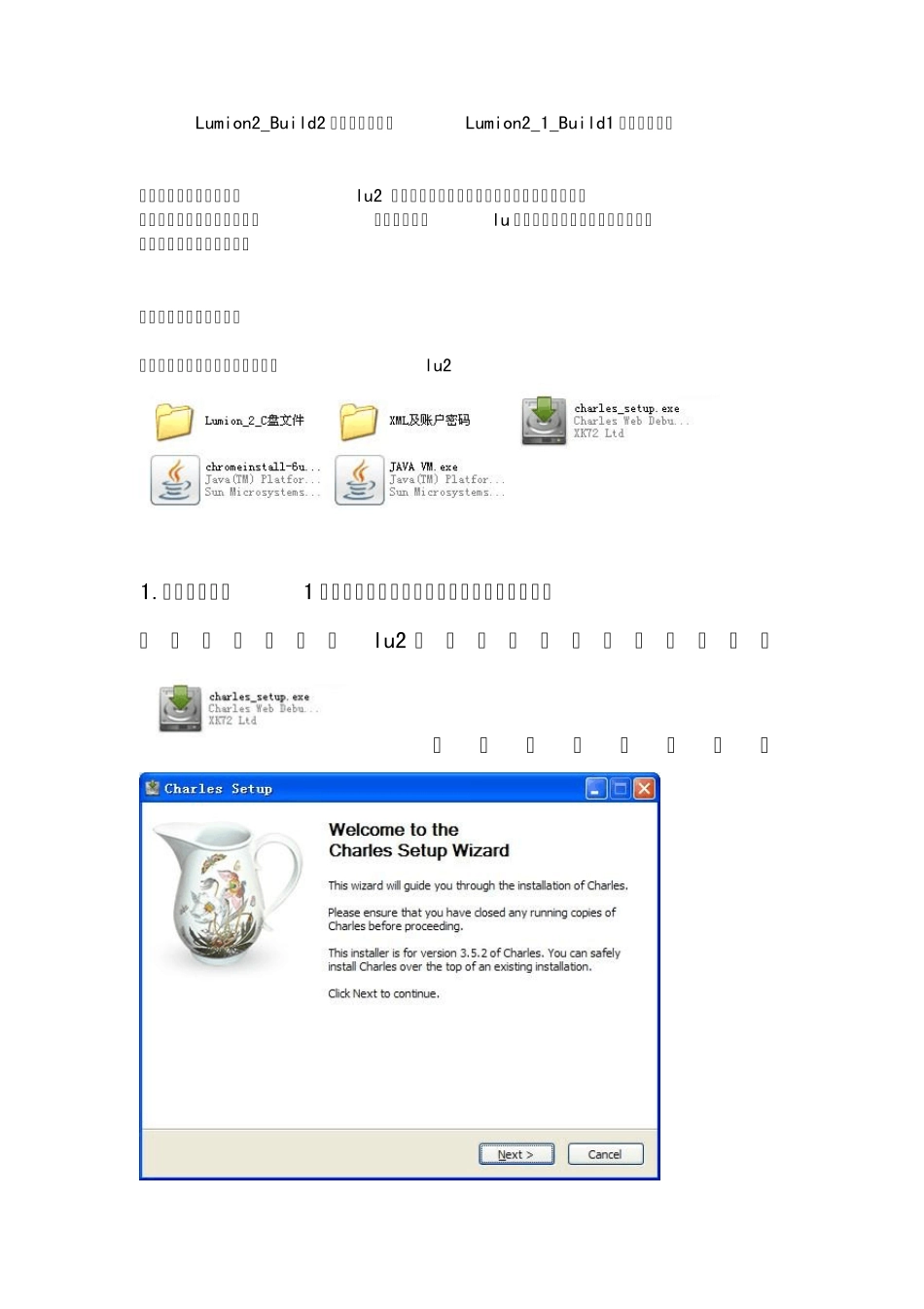 Lumion2_Build2的破解以及继承Lumion2_1_Build1材质简化教程_第1页