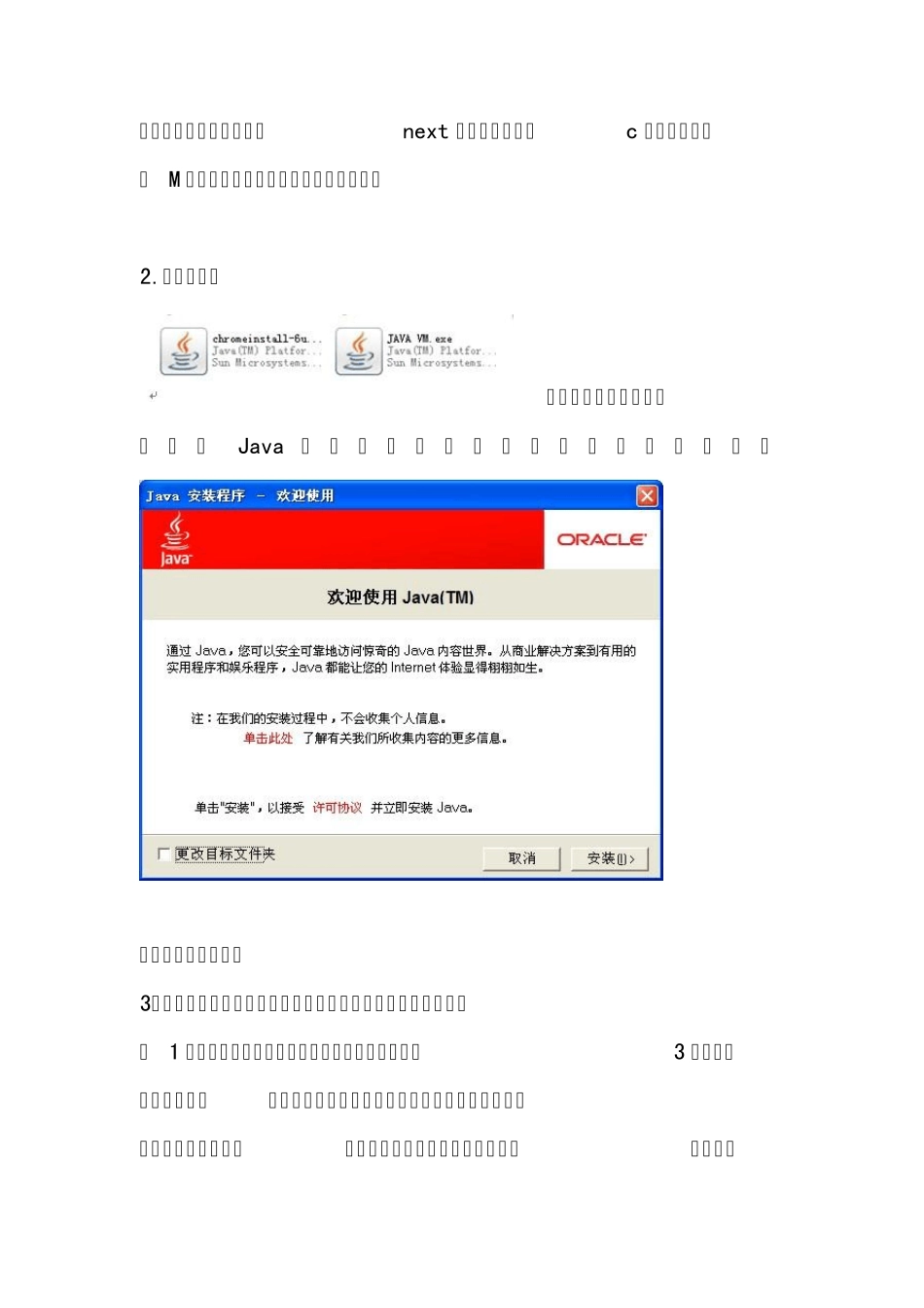 Lumion2_Build2的破解以及继承Lumion2_1_Build1材质简化教程_第2页