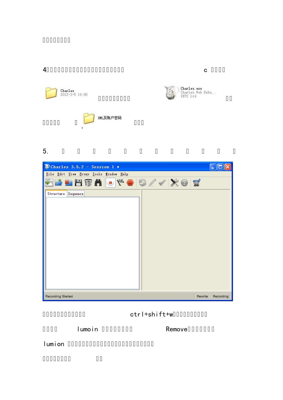 Lumion2_Build2的破解以及继承Lumion2_1_Build1材质简化教程_第3页