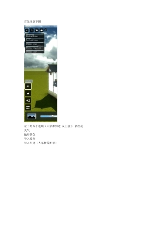 LUMION参数及深入教程