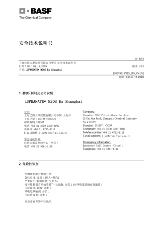 LUPRANATEM20S(上海2009)安全技术说明书