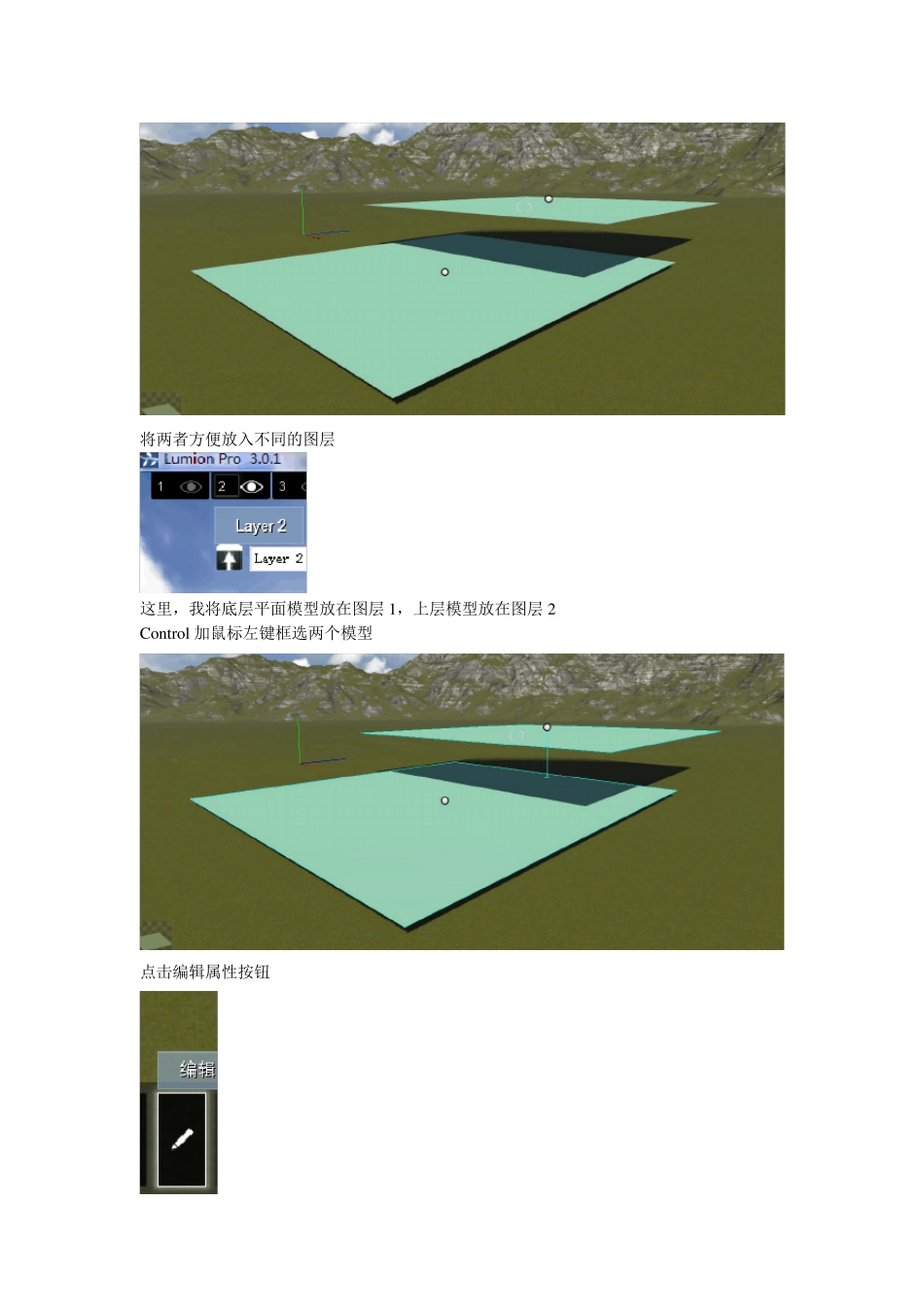 Lumion水面完美真实反射技法_第3页