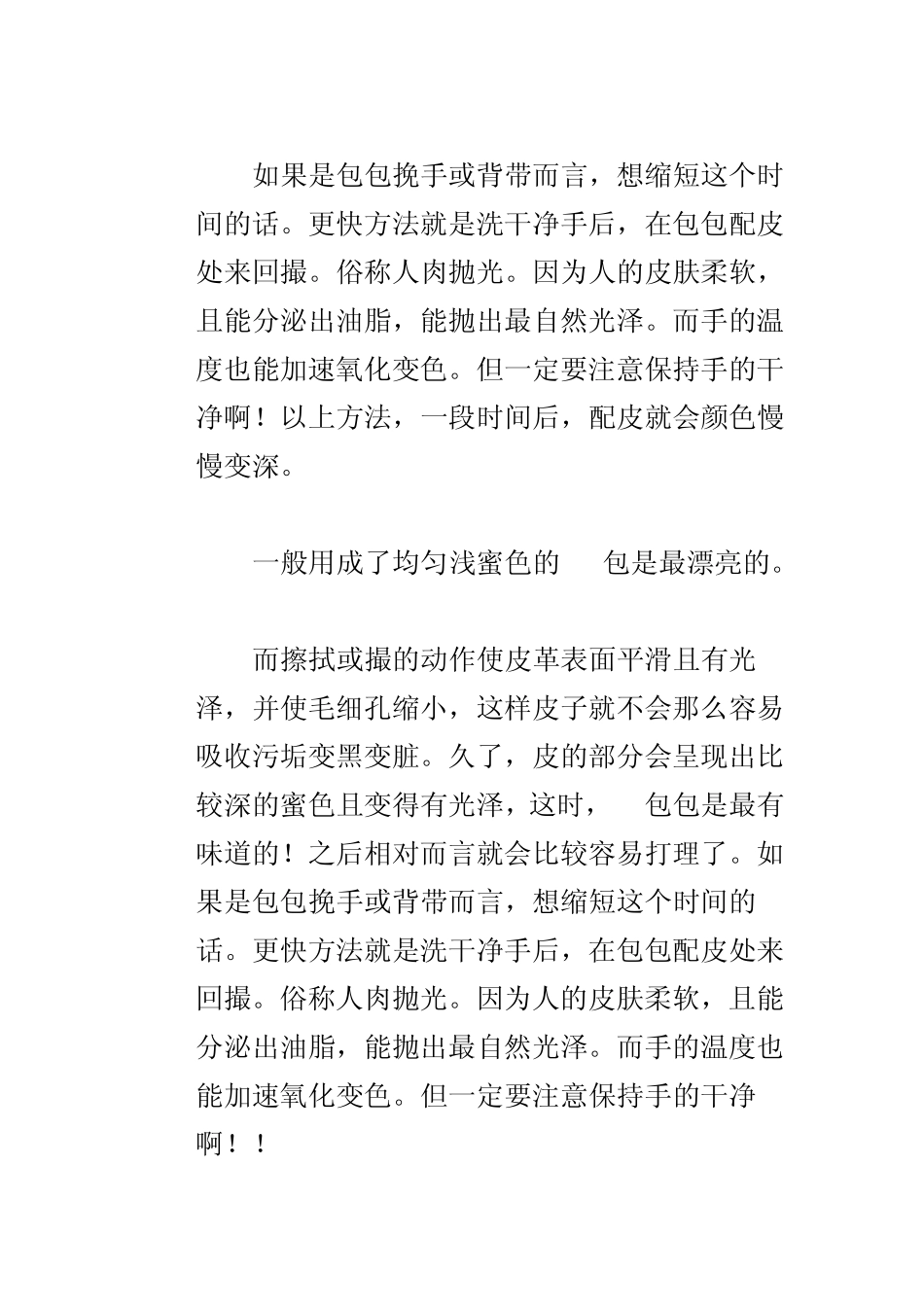 LV,GUCCI包包的保养方法_第2页