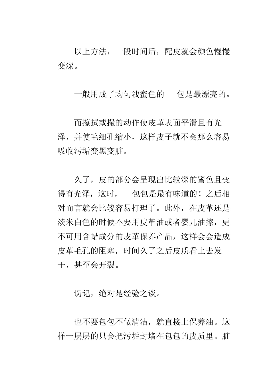 LV,GUCCI包包的保养方法_第3页