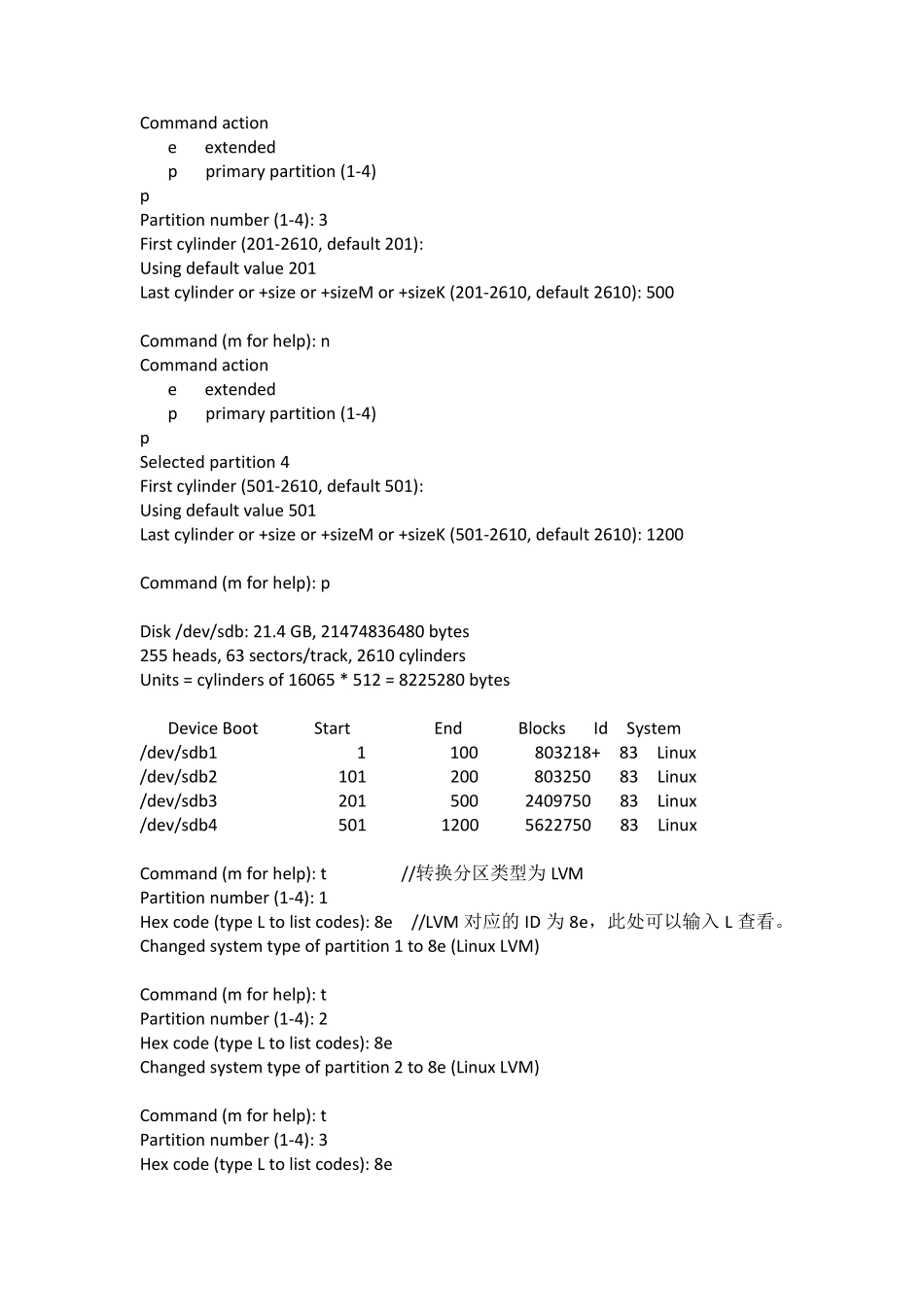 LVM实验完全手册PDF文件下载_第2页