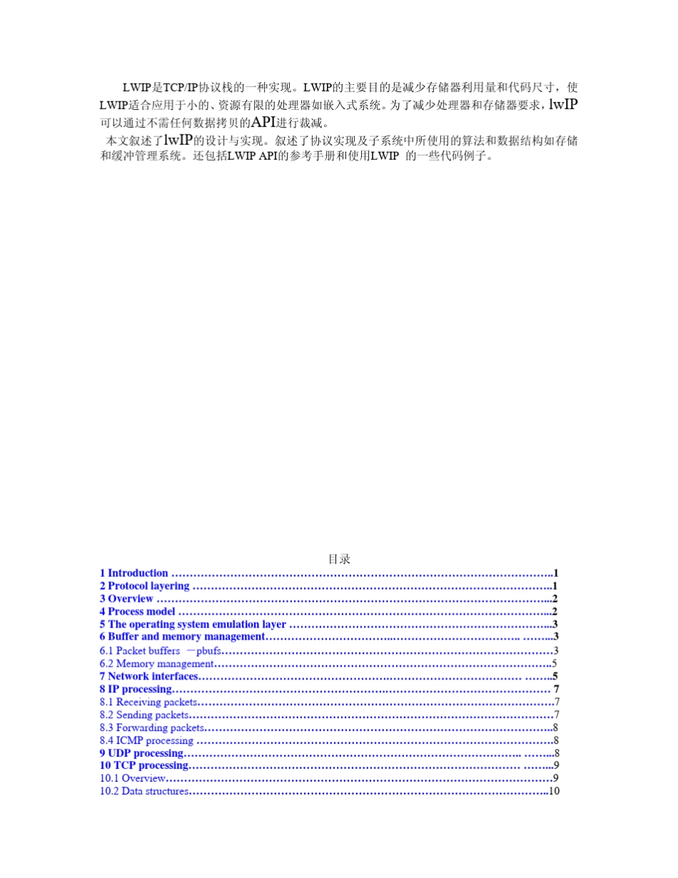 LWIP中文手册_第2页