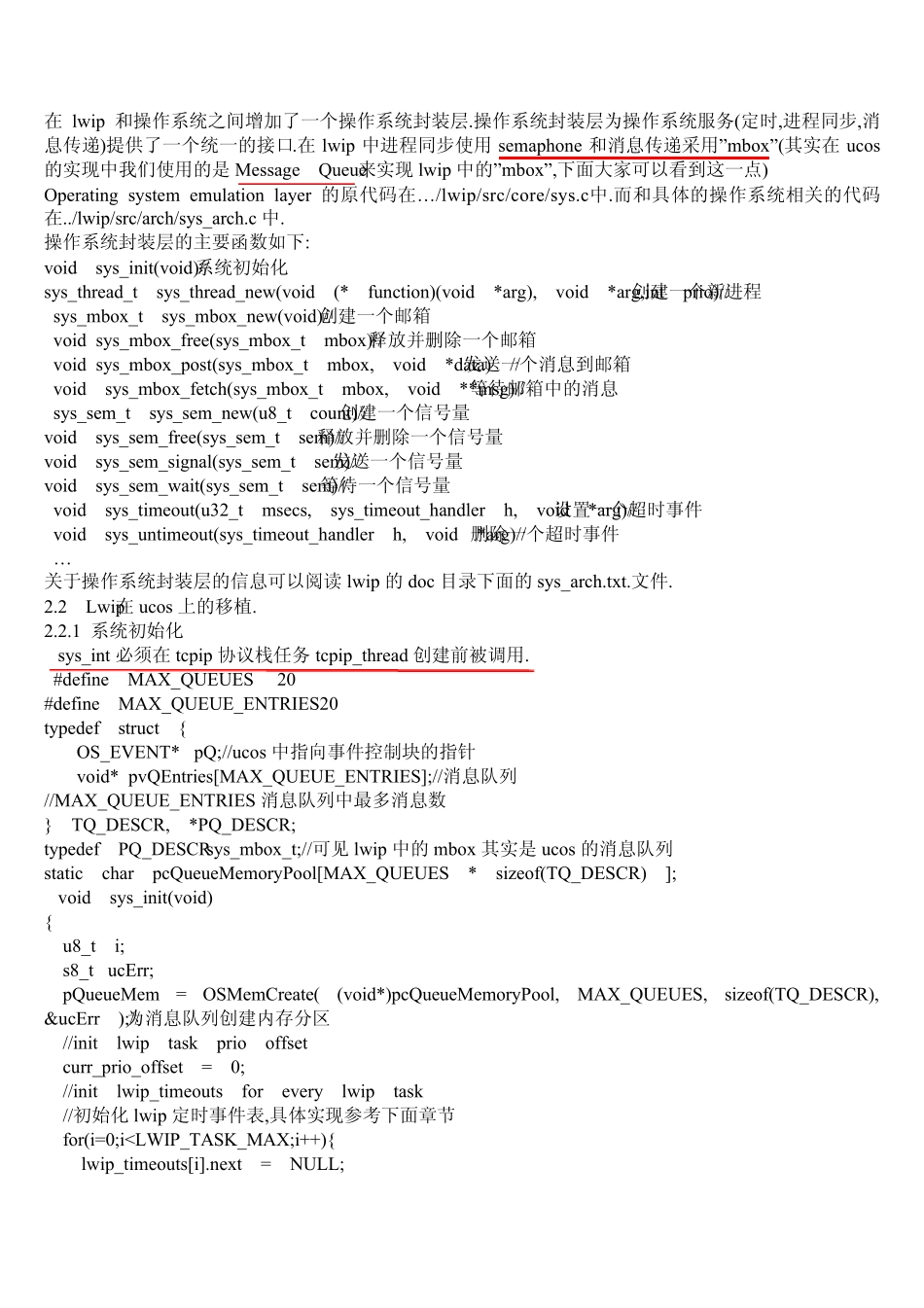 LwIP在ucOS上的移植(详尽)_第3页