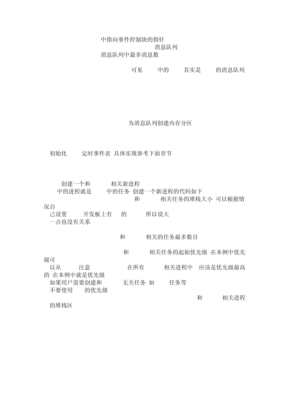 lwip移植心得1_第3页