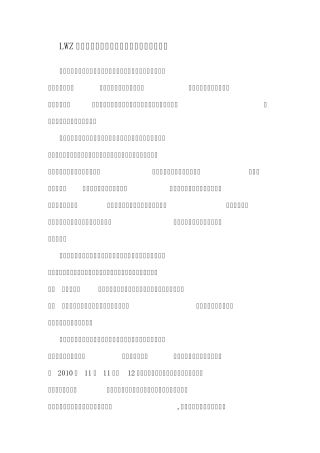 LWZ系列卧式沉降过滤离心机脱水机的使用