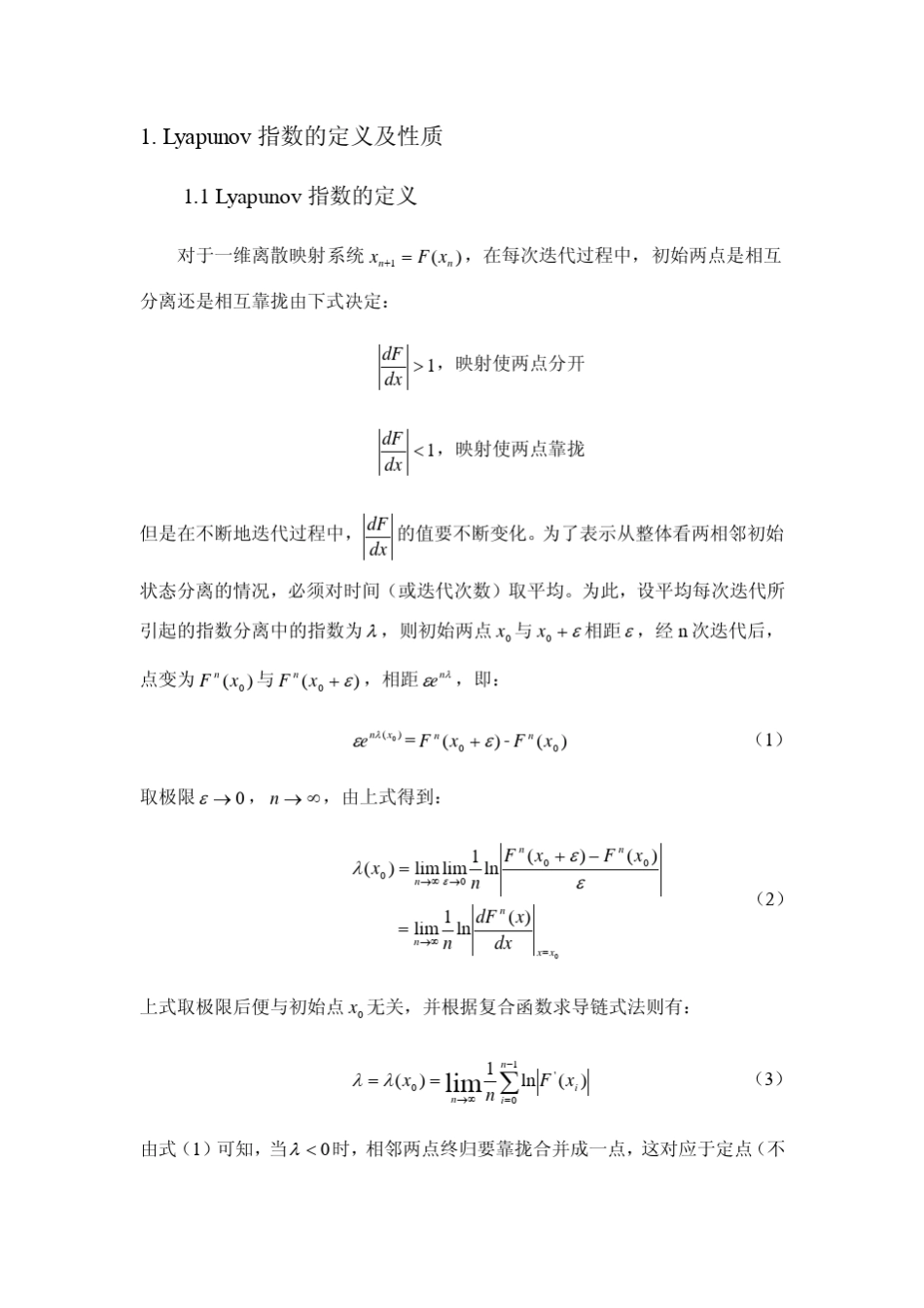 Lyapunov指数计算_第2页