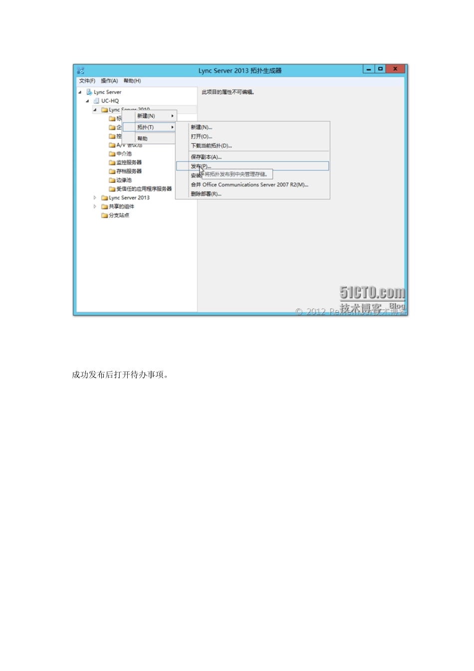 LyncServer2013边缘服务器部署_第2页