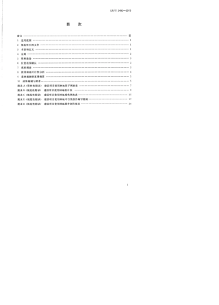 LY∕T24922015建设项目使用林地可行性报告编制规范