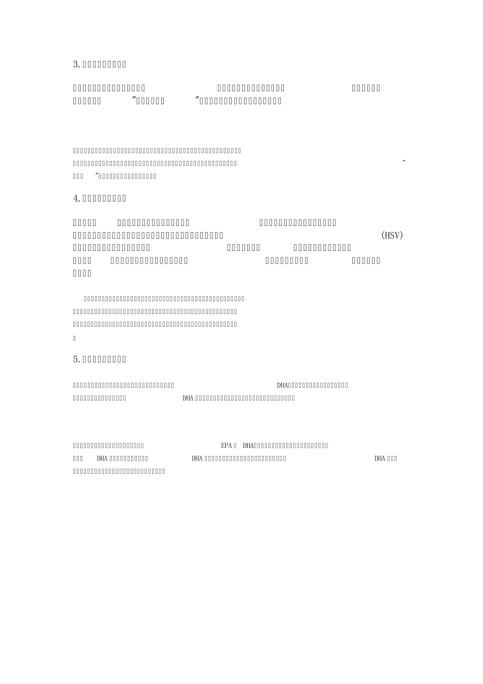 l辽参的营养价值及功效_第2页
