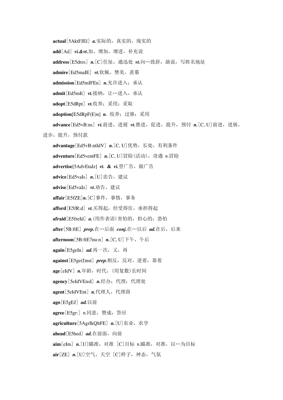 M.West给出的2284个英语最常用词_第2页