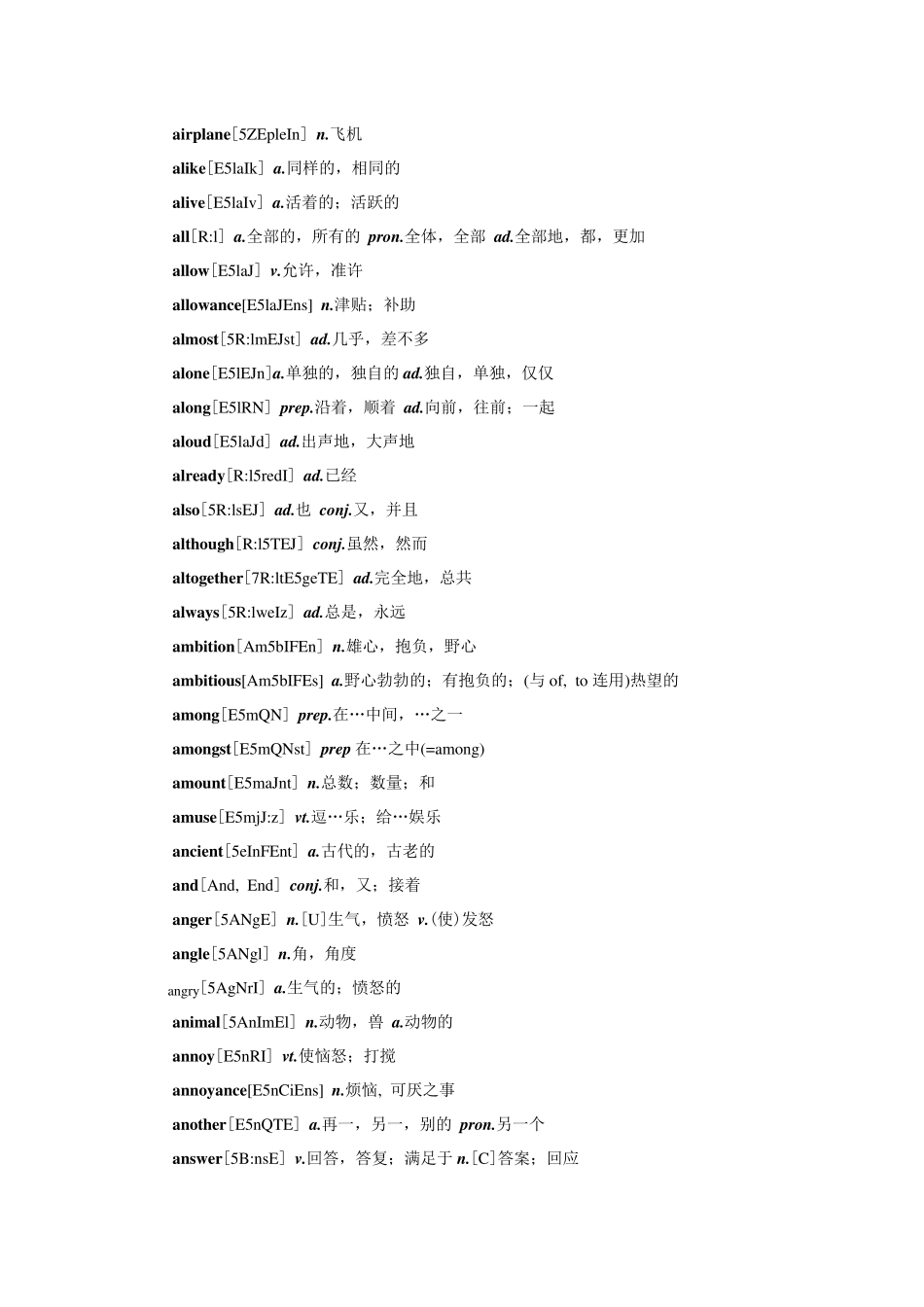 M.West给出的2284个英语最常用词_第3页