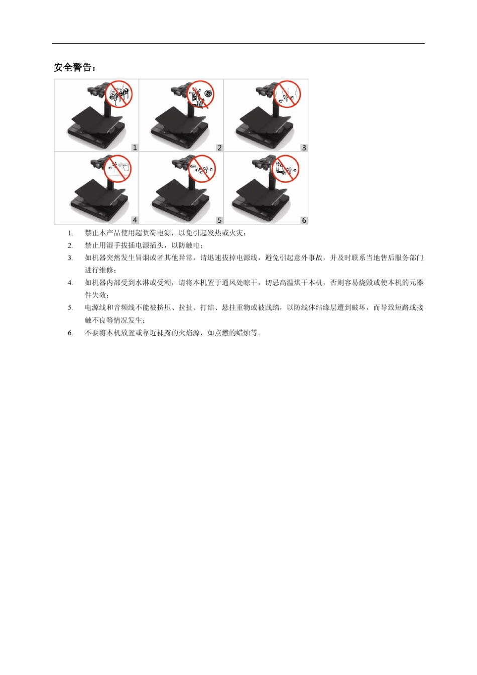 M1000用户操作手册V2.0_第3页
