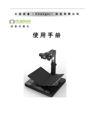 M1000用户操作手册V2.0