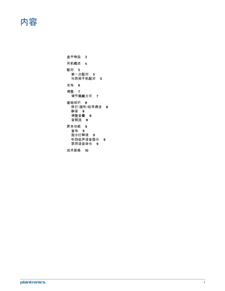 m165说明_第2页