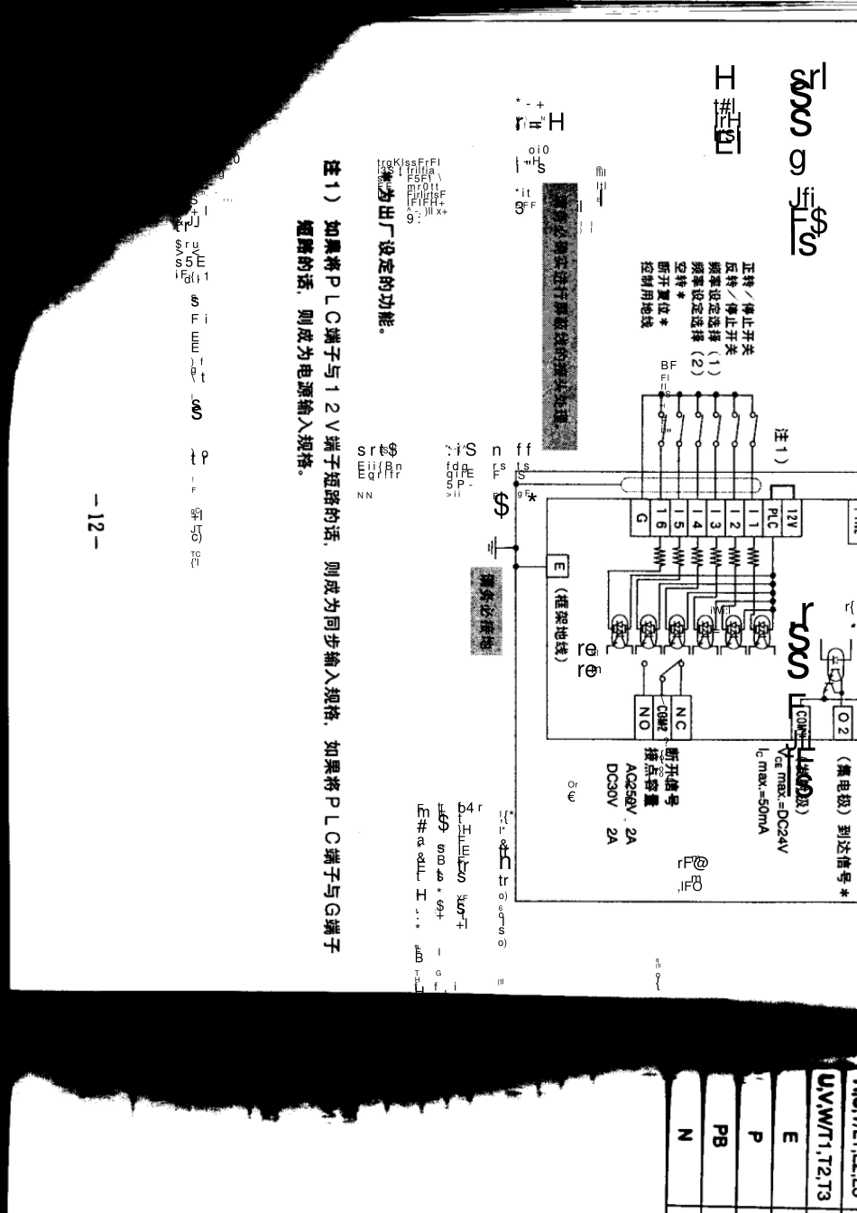 M1X系列变频器_第2页