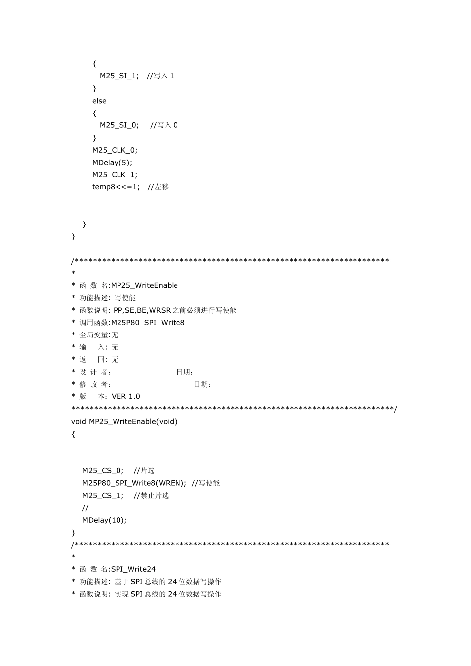 M25P80的模拟SPI总线读写程序_第3页