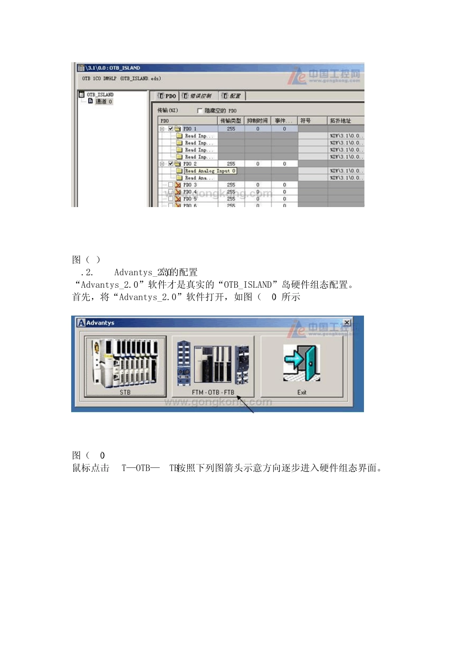 M340使用UnityProXL编程入门_第3页