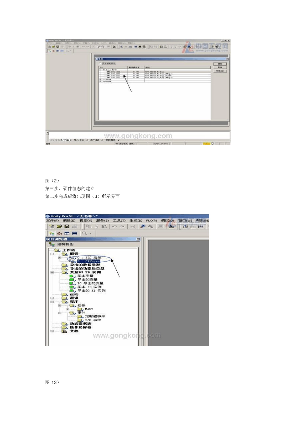 M340入门_第2页