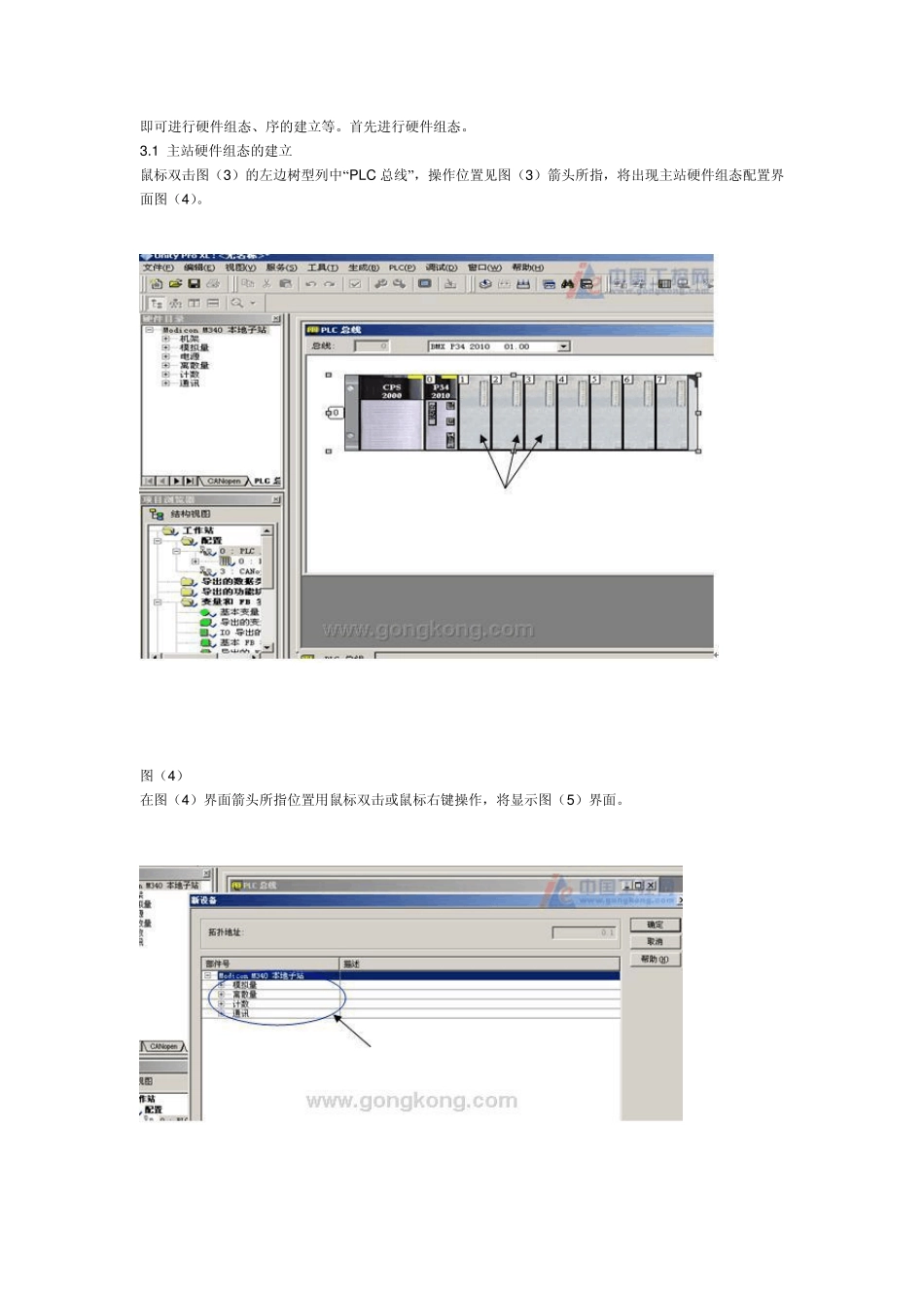 M340入门_第3页