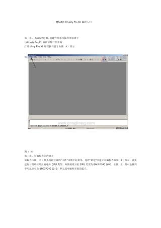 M340入门