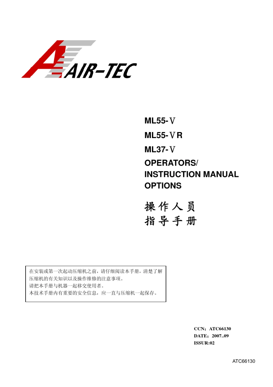 M37M55V操作维修手册_第1页
