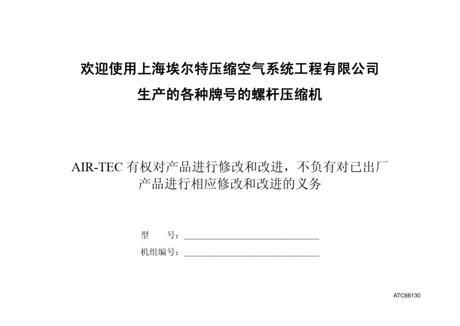 M37M55V操作维修手册_第2页