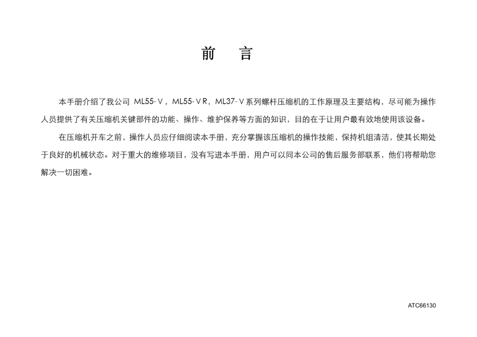 M37M55V操作维修手册_第3页