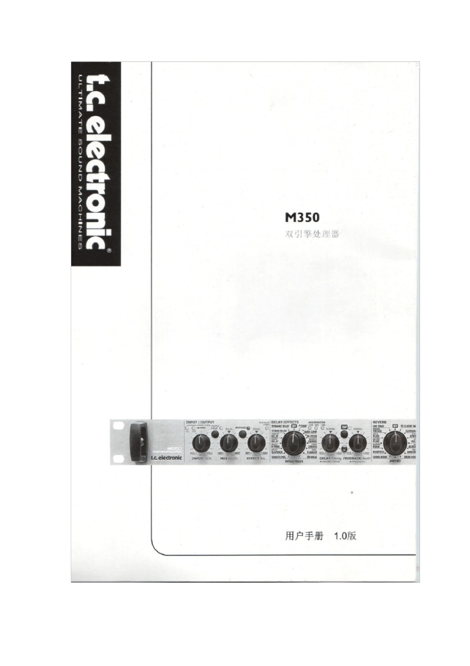 M350效果器说明书_第1页