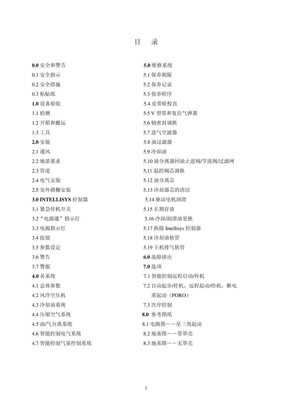 M37S操作_第3页