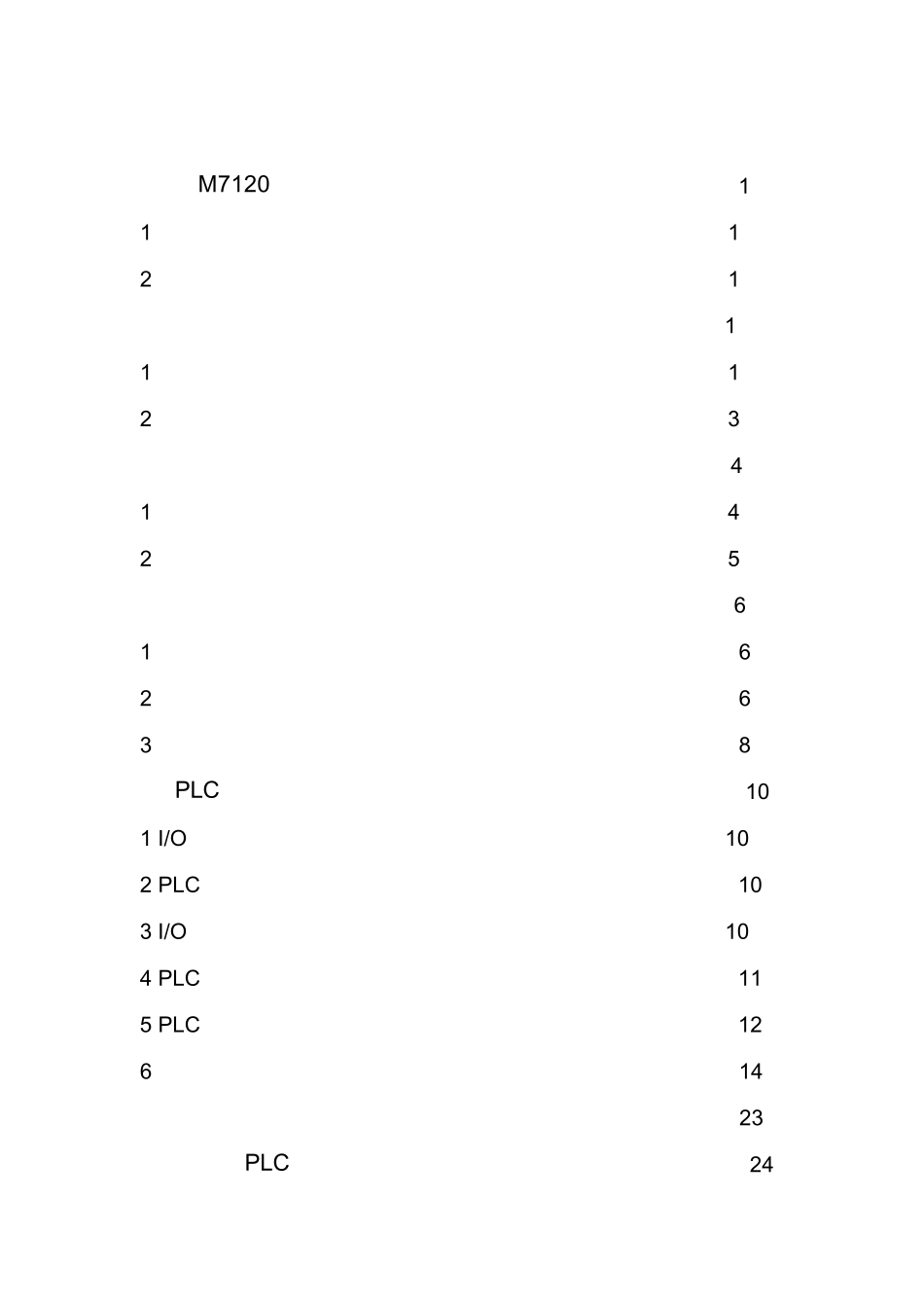 M7120型平面磨床电气控制说明书_第2页
