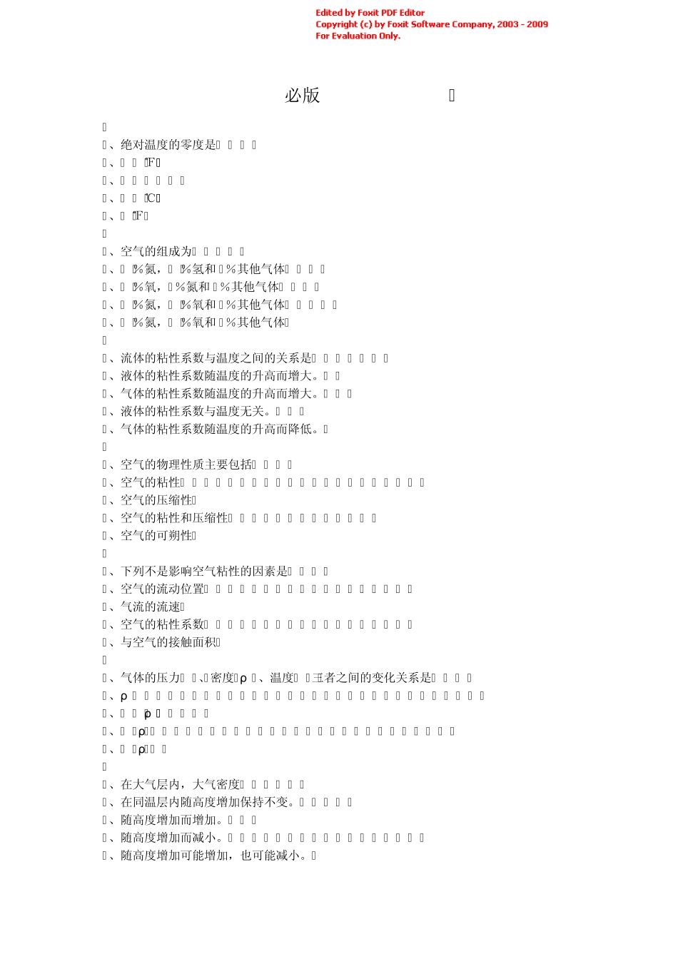 M8CC必胜版_第1页
