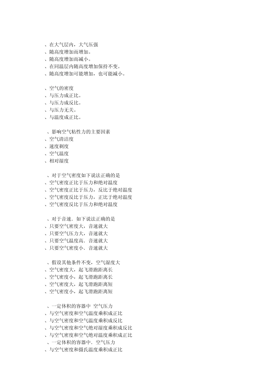 M8CC必胜版_第2页