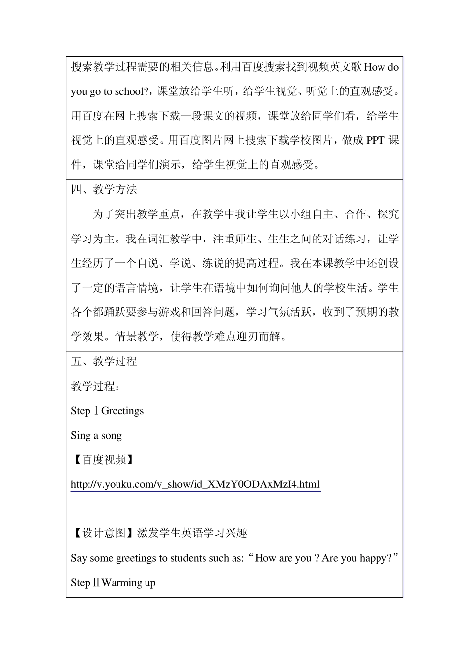 M8U1Whattimedoesschoolstart庄传玲_第3页