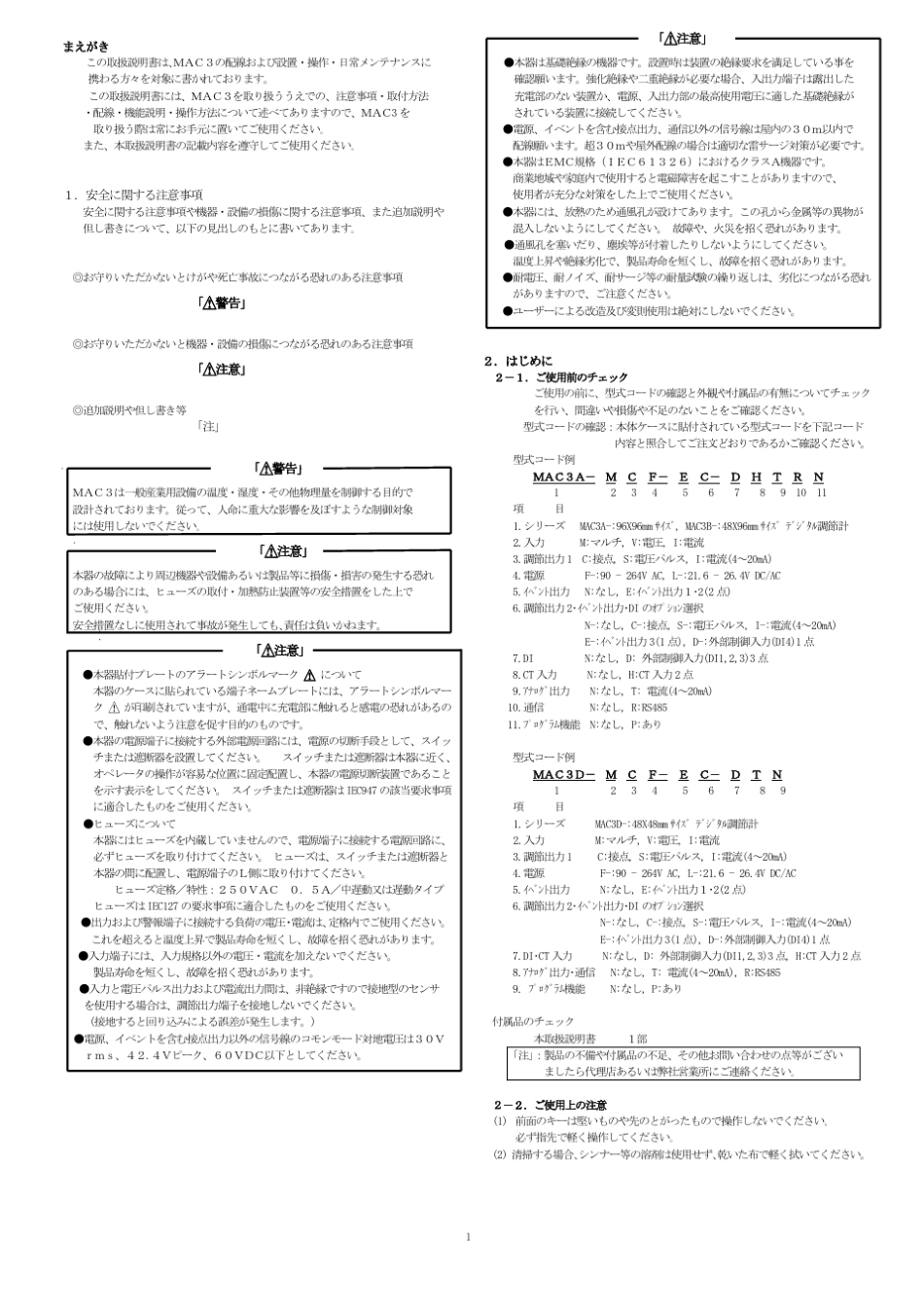 MA20C琅潦_第2页