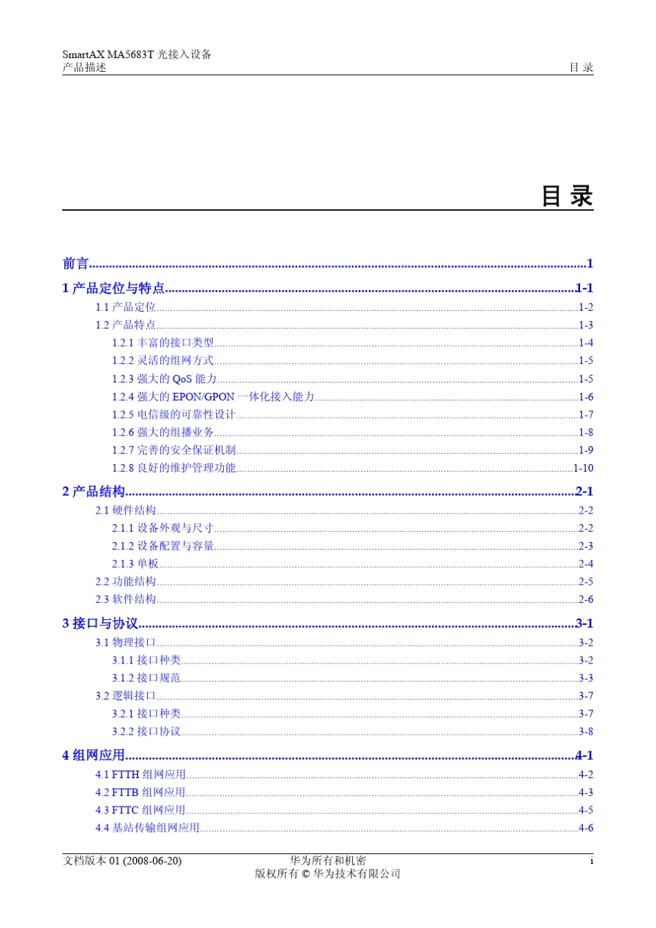MA5683T产品描述_第3页