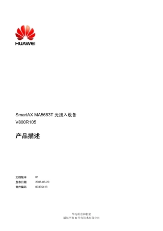 MA5683T产品描述