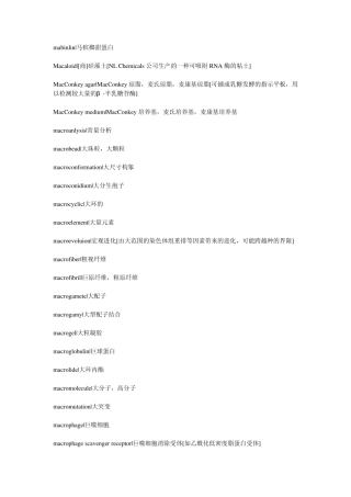 mabinlin马槟榔甜蛋白