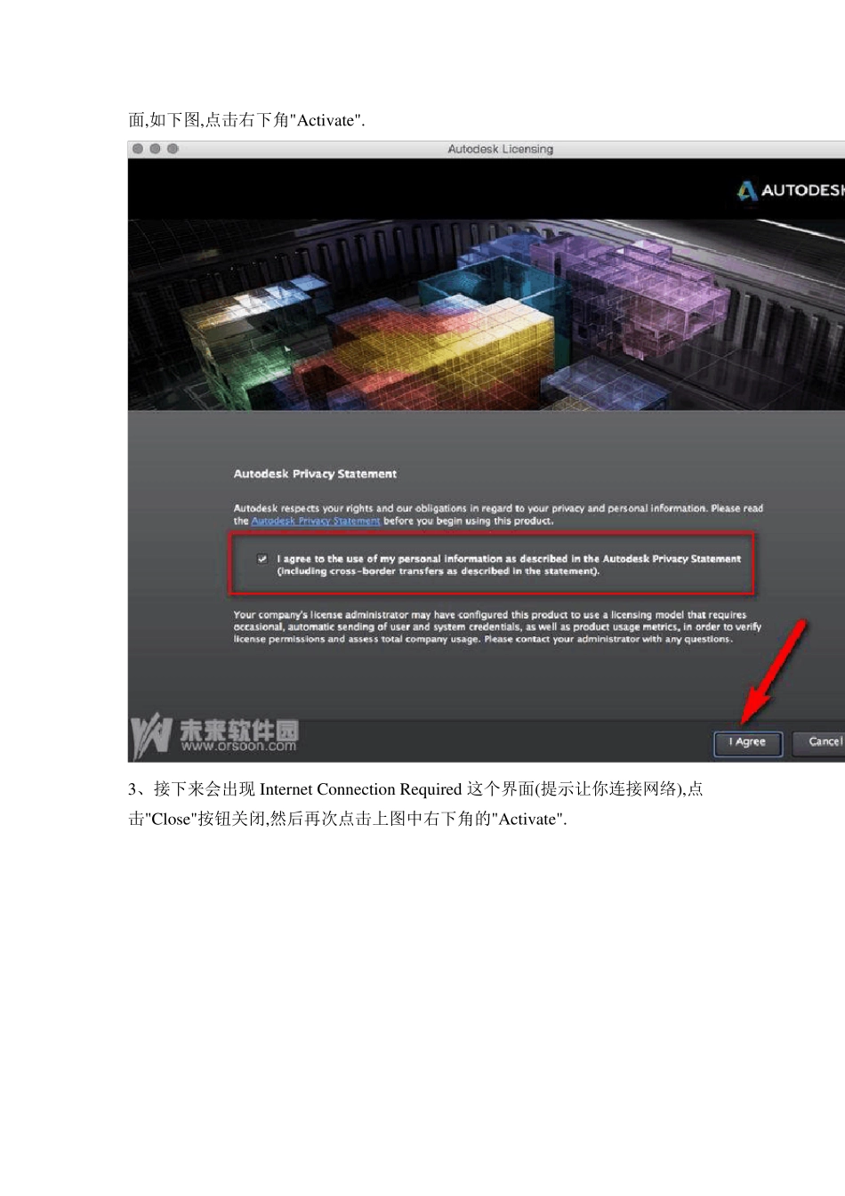 MAC+CAD+2014安装教程_第3页