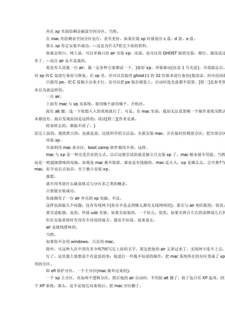 macbookair的mac系统重装与xp安装(zz_第2页