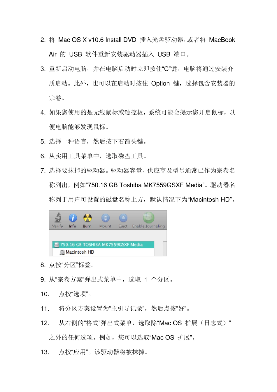 MacBookAir重装系统_第2页