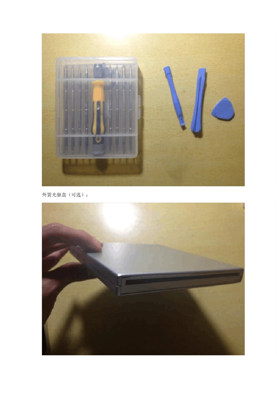 macbookpro升级ssd+双硬盘双系统完全教程_第3页