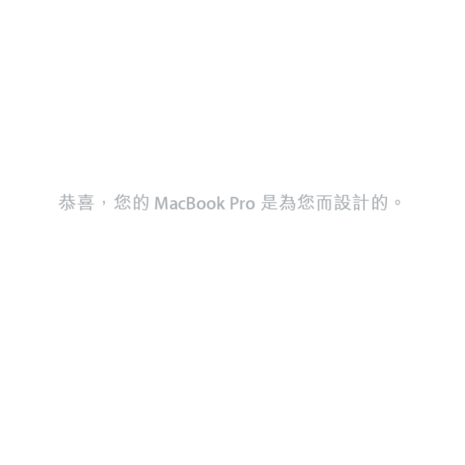 MacBook_Pro使用手册_第1页