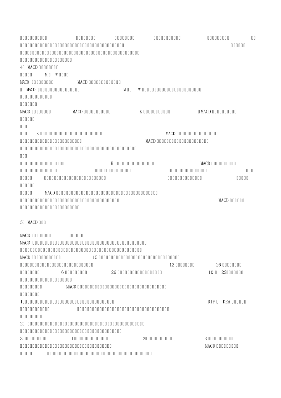 MACD经典买点_第2页